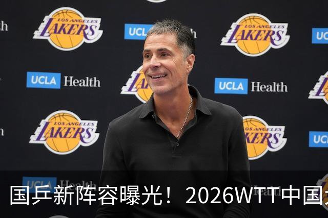国乒新阵容曝光！2026WTT中国大满贯赛直播及赛事安排